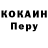 Героин хмурый Shekspir